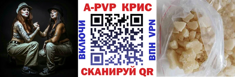 А ПВП VHQ Купить закладки Соль-Илецк