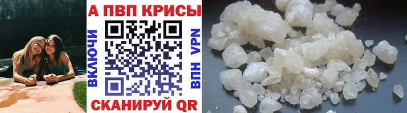 Альфа ПВП мука Соль-Илецк