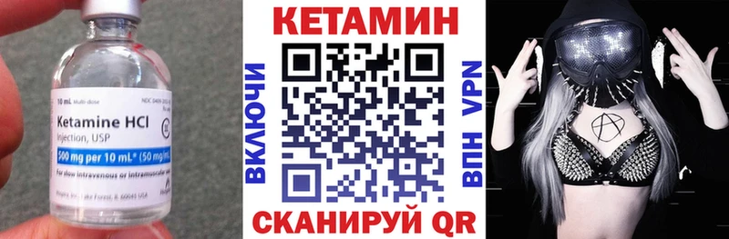 КЕТАМИН VHQ  Купить  Соль-Илецк 