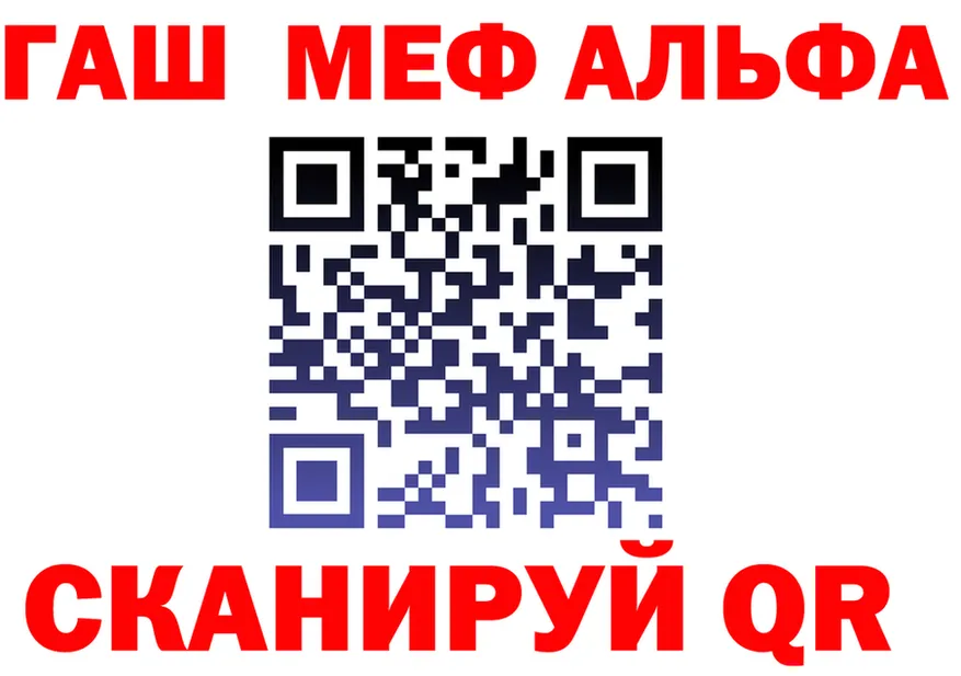 Alfa_PVP мука ссылка площадка OMG Соль-Илецк