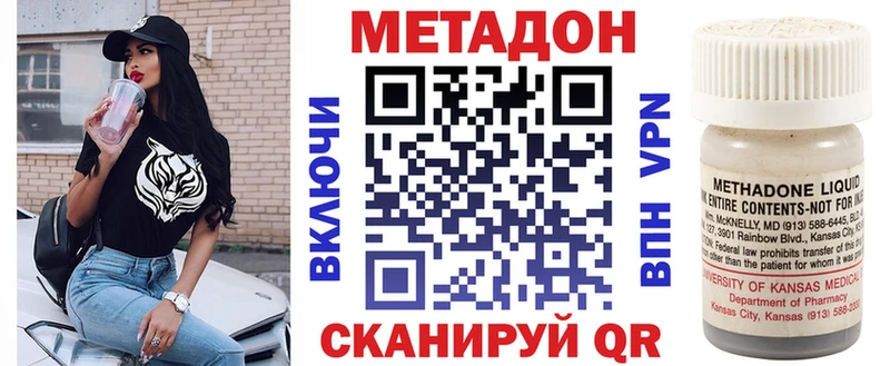 МЕТАДОН кристалл Купить Соль-Илецк