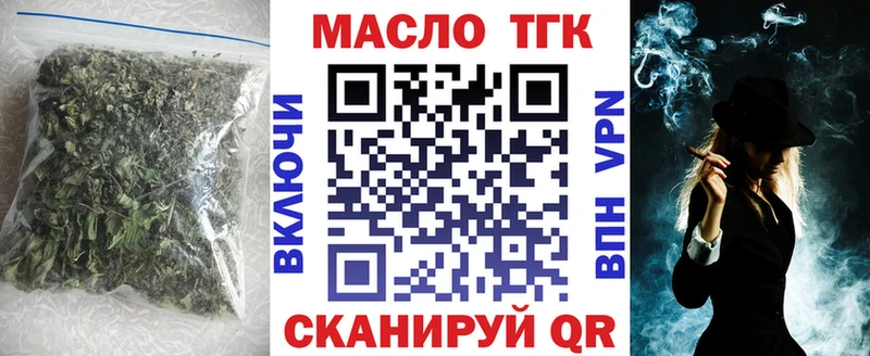 Дистиллят ТГК вейп с тгк Купить закладки Соль-Илецк